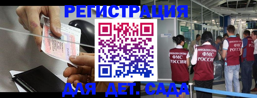 временная регистрация для школы в Когалыме